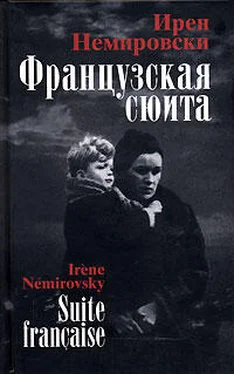 Ирен Немировски Французская сюита обложка книги