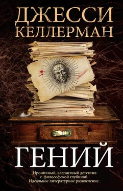 Джесси Келлерман Гений обложка книги