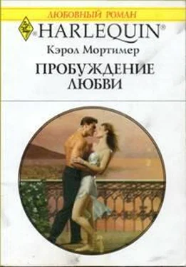 Кэрол Мортимер Кэрол Мортимер Пробуждение любви обложка книги