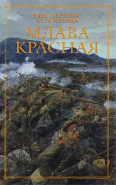 Вера Камша Млава Красная [пролог и первая глава] обложка книги