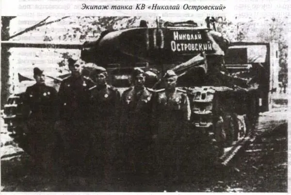 За шесть месяцев второго полугодия 1941 года Путиловский Кировский завод в - фото 10