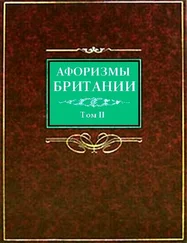 Сергей Барсов - Афоризмы Британии. Том 2