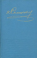Константин Станюкович - Том 9. Рассказы и очерки