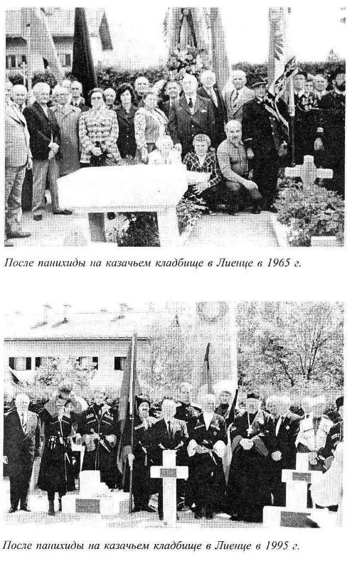 Примечания 1 Московское телевидение 17 и 18 декабря 1991 г показало фильм - фото 13