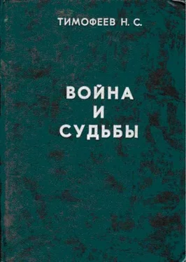 Николай Тимофеев Трагедия казачества. Война и судьбы-1 обложка книги