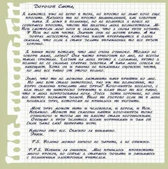 Налини Сингх - Обручальная песнь