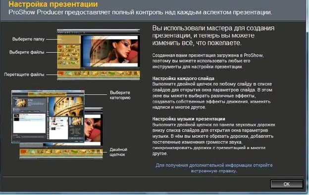 7 Стили слайда Как создать законченный слайд несколькими щелчками мыши - фото 72