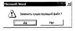 Рис 23 Диалог типа вопросответ Диалог типа менюне является универсальным - фото 11