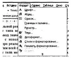 Рис 24 Диалог типа меню Рис 25 Диалог типа заполнения бланков Рис - фото 12