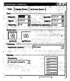 Рис 25 Диалог типа заполнения бланков Рис 26 Диалог на основе команд - фото 13