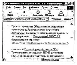 Рис 29 Диалог типа гипертекста Диалог типа виртуальная - фото 17