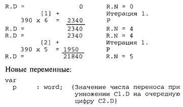 На странице 4 или следующей иногда полезно поместить описание алгоритма в - фото 56