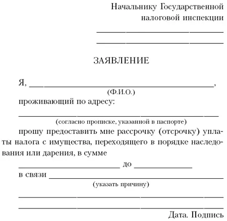 Примеры расчета процентов за предоставление отсрочки рассрочки уплаты налога - фото 3