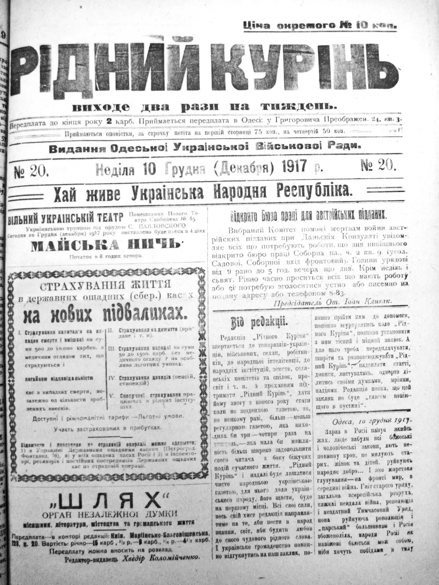 Відозва До ВільноКозачих громад і організацій ОдеськоЇ Військової Округи При - фото 5