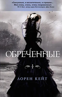 Лорен Кейт Обреченные обложка книги