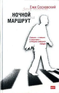 Ежи Сосновский Сосед обложка книги
