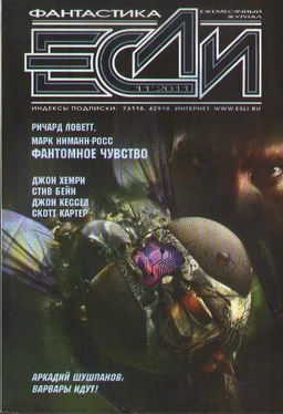 Журнал «Если» «Если», 2011 № 11 обложка книги