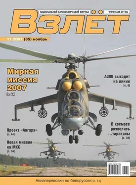 Неизвестный Автор Взлёт 2007 11 обложка книги