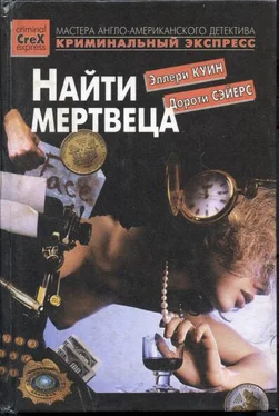 Дороти Сэйерс Найти мертвеца обложка книги