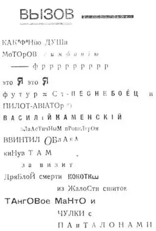 Цыганка ВОЛЯРАСТёГНУТА СЕРДЦЕ без ПОЯСА МЫСЛИ без ШАПКИ в РАЗГУЛЬНОЙ - фото 2