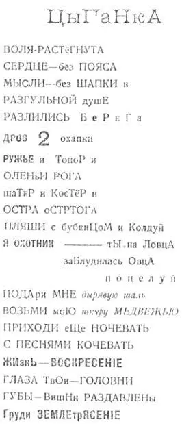 Странник Василий фане МЛ Я Странный странник     СТРАННЫХ СТРАН Складу - фото 3