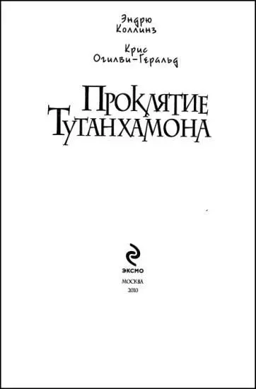 Эта книга посвящена идее прочного мира на Ближнем Востоке Будем надеяться что - фото 1