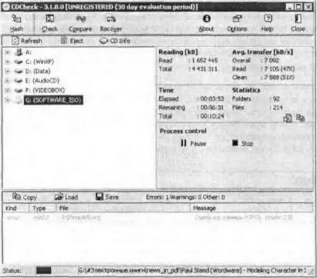 Рис 311Сведения о диске представляемые программой CDCheck Практическая - фото 30