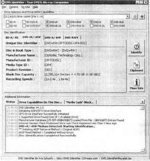 Рис 312Интерфейс программы DVD Identifier Имея доступ в Интернет владельцы - фото 31