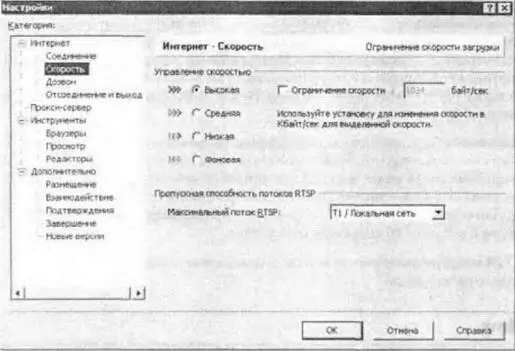 Рис 65Настройки соединения в программе Offline Explorer Pro 4 В браузере - фото 53