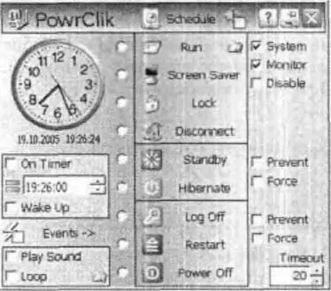 Рис 17Окно утилиты PowrClik Suite вызываемое из области уведомлений Если на - фото 7
