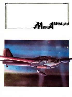 Неизвестный Автор Мир Авиации 1994 01 обложка книги