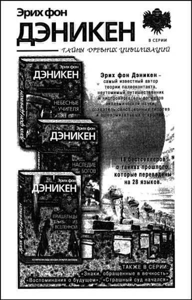 Примечания 1 The Times 28 ноября 1996 2 The Times 30 августа 1996 3 - фото 53