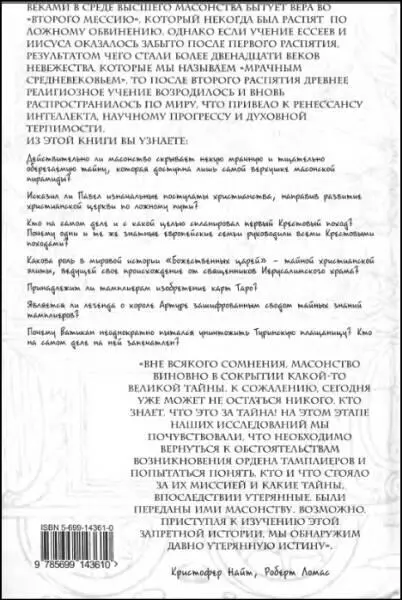 Примечания 1 The Times 28 ноября 1996 2 The Times 30 августа 1996 3 - фото 54