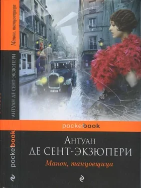 Антуан Сент-Экзюпери Авиатор обложка книги