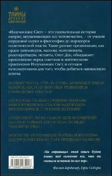 Примечания 1 Искусство фуги теоретический трактат ИС Баха 16851750 - фото 57