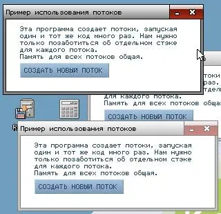 Как в Колибри реализована многозадачность ПереверзевМожно создавать - фото 25