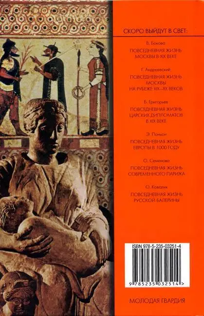 Примечания 1 Первое издание книги Ж Эргона для которого написано данное - фото 22