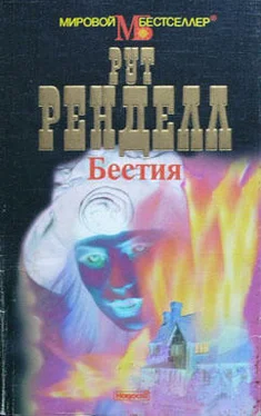 Рут Ренделл Бестия обложка книги