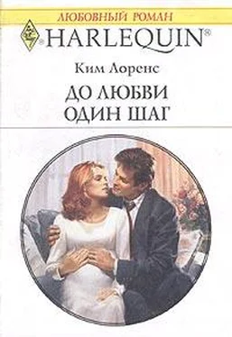 Ким Лоренс До любви один шаг обложка книги