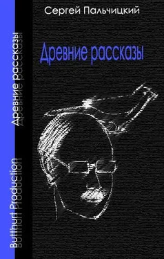 Неизвестный Автор Древние рассказы обложка книги