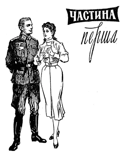 НЕСПОДІВАНИЙ ГІСТЬ Дзвінок був настирливий і довгий Іншого часу начальник - фото 2