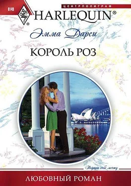 Эмма Дарси Король роз обложка книги