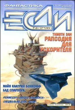 Кристофер Прист «Если», 1998 № 02 обложка книги