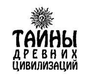 ЧАСТЬ I 1 Голый человек на городской улице след подковы в вулканической - фото 1