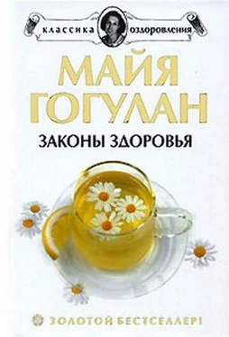 Майя Гогулан Как быть здоровым обложка книги