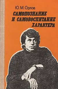 Кн для учащихся М Просвещение 1987 224 с ПР Е Д И СЛ О В ИЕ Ч - фото 1