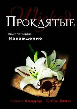 Нэнси Холдер Наваждение обложка книги