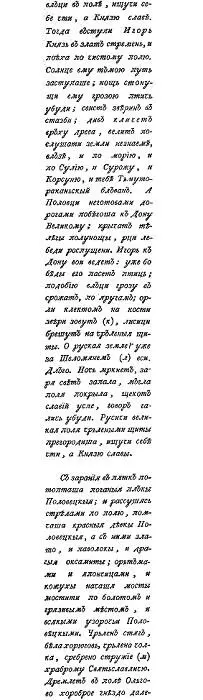 Текст книги doc - фото 5