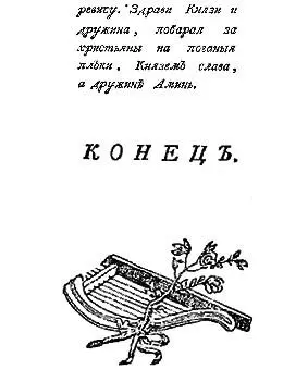 Текст книги doc - фото 9