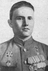 Герой Советского Союза И К ЗАХАРОВ Герой Советского Союза И П ЯРКИН - фото 37